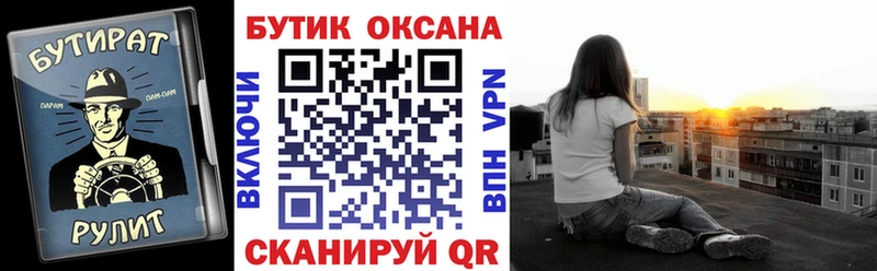 магазин продажи наркотиков  кракен онион  БУТИРАТ BDO  Кириши 