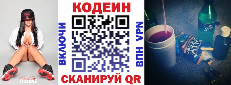 наркота  Кириши  KRAKEN как зайти  Кодеиновый сироп Lean напиток Lean (лин) 