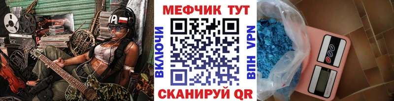 Меф кристаллы  Кириши 