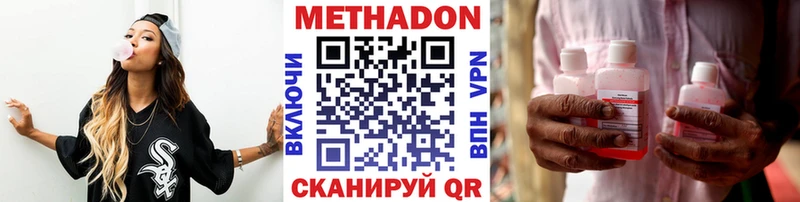 купить   Кириши  МЕТАДОН мёд 